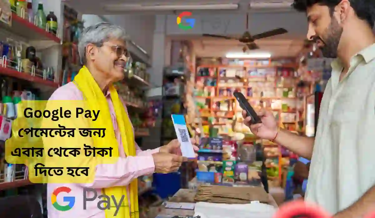 Google Pay